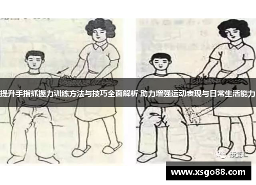提升手指抓握力训练方法与技巧全面解析 助力增强运动表现与日常生活能力